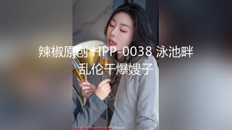 肉嘟嘟看可爱妹子超吊钟巨乳，特写粉鲍鱼网袜大屁股诱惑十足