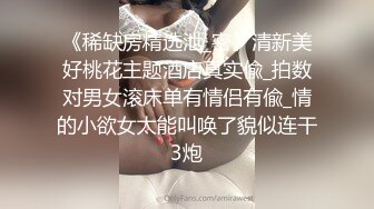 [2DF2] 大二美女,肏逼经验太少只能完全配合男的干她,全程爽的高潮不断,呻吟销魂[BT种子]