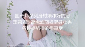  风骚人妻极品人妻和酒店约炮自拍性爱淫乱 平时高冷御姐床上喜欢一边被羞辱一边挨操