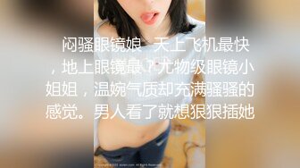 【新片速遞】2022.3.19【胖子传媒工作室】最后一晚良家珠宝妹，第二炮第三炮战火连绵，人生不再相遇，激情只在此刻