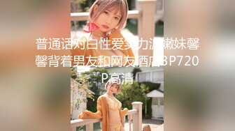 【新速片遞】  【核弹稀缺❤️猎奇】震惊眼球雌雄共体爆乳嫩妹 美妙身材意淫自己 肉棒都要撸脱皮了 双性的快乐榨精高潮[2.12G/MP4/1:59:12]