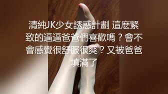 麻豆传媒 MPG014 释放空姐女友的性欲 苏清歌