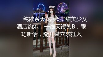 重金约啪奶大活儿好00后小美女 吹箫+六九+打桩+女上+内射了妹子满满一逼 拔出来流了一鸡巴