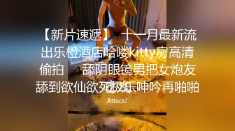 巨乳奶下死，做鬼也风流