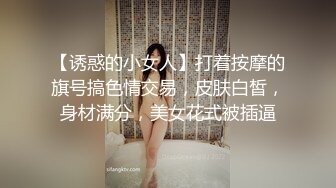 淫妻的标配 老公舒服 逼里一根 嘴里一根 手上玩着两根 一刻不停地被五根大鸡巴连续内射 骚逼灌满精液 太淫荡太诱惑