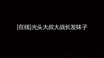 “啊~好深~用力干我~爸爸好棒”对话刺激 以淫为乐约炮大神露脸几位高质量的反差婊身材很棒呻吟好听按住大屁股使劲肏1 (3)