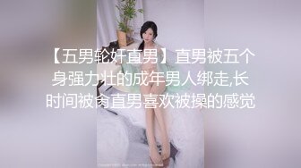 Ed Mosaic 多P淫乱 甜美短发女孩与4根大鸡巴的活塞运动