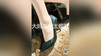 《稀缺重磅✿猎奇私拍》露脸才是王道！京城极品上流外围天使绿茶婊【龚璟璇】与土豪金主们的性事~被大肉棒各种肏 (12)