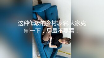 温柔极品美女，笑起来甜美，没穿内裤翘起屁股特写，手指后入扣弄娇喘呻吟