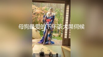 ?扣扣传媒?QQOG033 窈窕身材S型曲线尤物女神▌冉冉学姐▌清纯系反差母狗 灵巧小舌挑逗肉棒 爆顶宫口飙射尤物