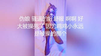 ✿性感骚货小母狗✿超极品身材反差尤物〖小薇〗不以淫荡示天下 但求风骚动世人，矝持端庄的秀丽女神淫荡自拍1[1.29G/MP4/01:34:37]