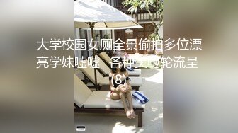 最新全镜偷窥二少妇嘘嘘