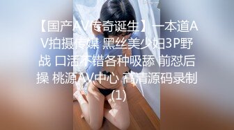 【国产AV传奇诞生】一本道AV拍摄传媒 黑丝美少妇3P野战 口活不错各种吸舔 前怼后操 桃源AV中心 高清源码录制 (1)