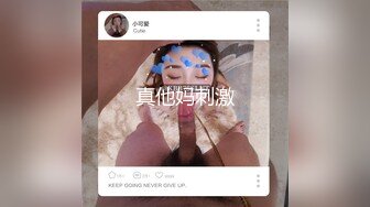 [原創錄制](sex)20240130_甜蜜的糖果