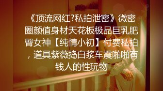 【某某门事件】第201弹 抖音140万粉丝网红 小马漫漫 榜一大哥定制私密视频，颜值超高实在是太顶了！