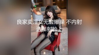 顶级颜值甜美高价美女，跪地深喉口技不错，主动骑坐一脸享受