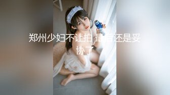 极品00后呻吟叫声，姿势堪比AV女优，