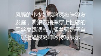 美女主播晚上勾搭陌生卷发男户外啪啪直播  男女都露脸