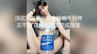 西安音乐学院小美女教师，约出来吃饭去开房，声音都被艹沙哑了，‘啊啊啊不要不要，不要射’，没忍住 射进里面了！