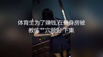 潘娇娇 性感灰色情趣服饰搭配性感诱人红色丝袜 巨乳肥臀媚态十足