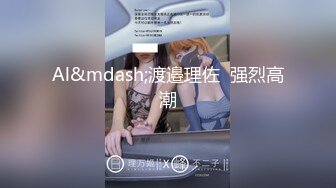 眼镜哥落地窗前猛插极品身材的美女同事❤️各种姿势玩她的无毛大肥鲍