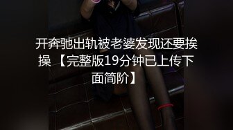 【十三少】会喷水的大学生推特泡妞PUA约炮大神 专搞年轻嫩妹，独家撩妹约啪秘籍，各行各业小姐姐，野战3P各种性爱