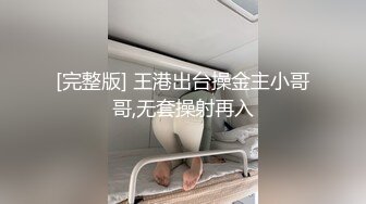 【网曝门事件】喜欢做爱自拍的新加坡性感女博士与不同男网友啪啪不雅视频流出多姿势AV式啪啪高清1080P版