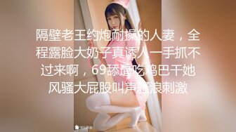 【新片速遞】  大眼萌妹子和小渣男男友无套啪啪直播做爱，花样繁多，屁股上大汗淋漓私处白浆很多