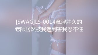 巨乳教师『迷失兔子』在校露出私拍流出 文具插B奶子弹钢琴等花样百出