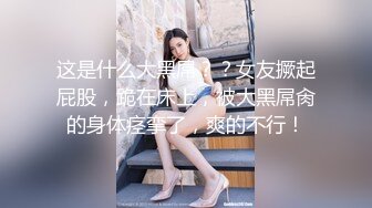 91大神 重庆约炮极品巨乳援交少妇，还夸人家身材好，要介绍给朋友一起玩玩，少妇很开心的说 好啊好啊！