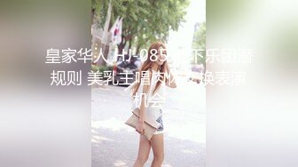 極品尤物，你的04年小情人 清純美少女被胖大叔爆操，戰況十分激烈，無套内射！！