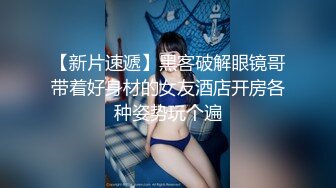  和大二女友出租屋里啪啪啪完美露脸