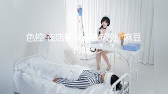 5/24最新 让小姑感受鱼水之欢调教捆绑滴蜡玩弄爆肏嫩穴沉沦肉欲VIP1196