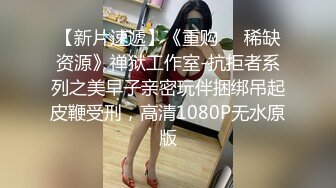 SP站极品国产女神Eliauk_Q【139V】 (109)