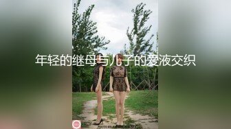 美乳夫妻3P，大哥就在旁边看我肏，最后射屁股上