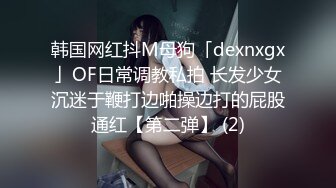 绿帽奴把女友送给25cm大屌白人（女主简界可约，详情下面平台找我