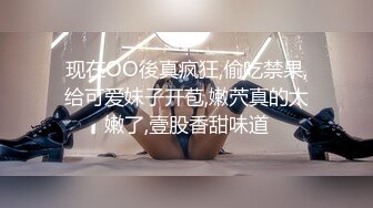 秘密的咪咪  女神带闺蜜下海 首次开收费 紧张到湿了