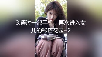 3.通过一部手机，再次进入女儿的秘密花园~2