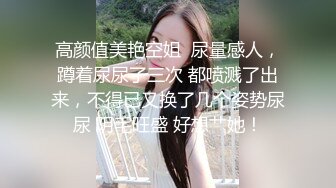 重口挑战，嫂子满足大家变态的要求，用假鸡巴操小叔子的屁眼