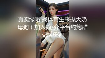 卡哇伊~卡哇伊 【女高妹妹】太太可爱了咪咪鼓鼓的 (1)