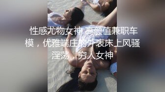 《究极核弹绝版》顶级绿帽奴伺候老婆与单男做爱【绿帽春哥】私拍，看着老婆被别人肏他打飞机与老婆一起吃单男鸡巴