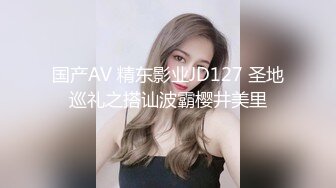 香蕉視頻傳媒 XJX0152 情人節給老公戴綠帽 芒果姐姐