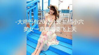 【胸模冠军G奶】新人极品美女3P口交操逼假大屌自慰 爆裂黑丝姐妹花分享一个男友 激情3P换着操