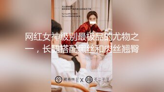 ✿91制片厂✿ KCM114 漂亮女房东对说唱儿子的诱惑《宋东琳》