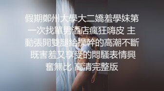 正女回宿舍內射精液流呻吟