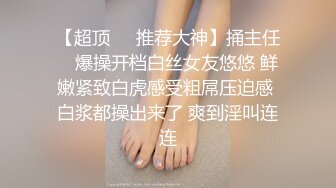 《台湾情侣泄密》 身材很赞的美女和男友之间的炮影遭曝光