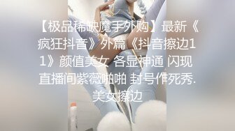 换妻大神【罗芙自由之翼】绿帽夫妻奴，共享自己老婆3P、4P SM，真牛逼啊，玩得好花！