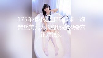 【新片速遞】  SM捆绑女班花淫荡无比 