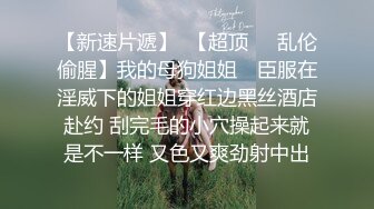  APP上约的168CM小姐姐，服务周到特地还买了黑丝，修长美腿按着头插嘴，骑上来整根插入