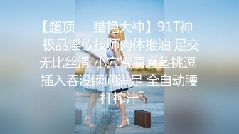 ✿肤白貌美大长腿极品女神✿这样肤白貌美的新娘你不想拥有吗？华伦天奴隔丝肏是永恒的主题，但绝对不能缺少内射!